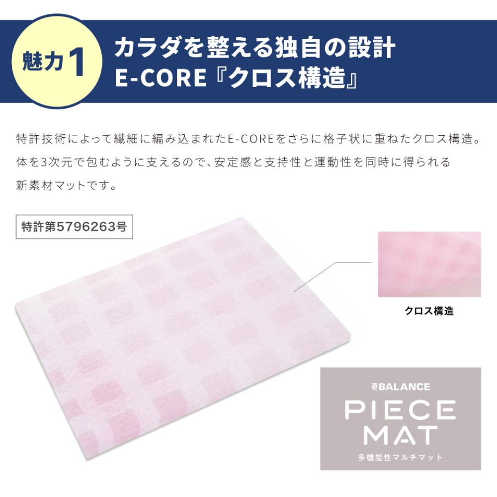 PIECE MAT（SOU・SOUカバー）[ 間がさね］