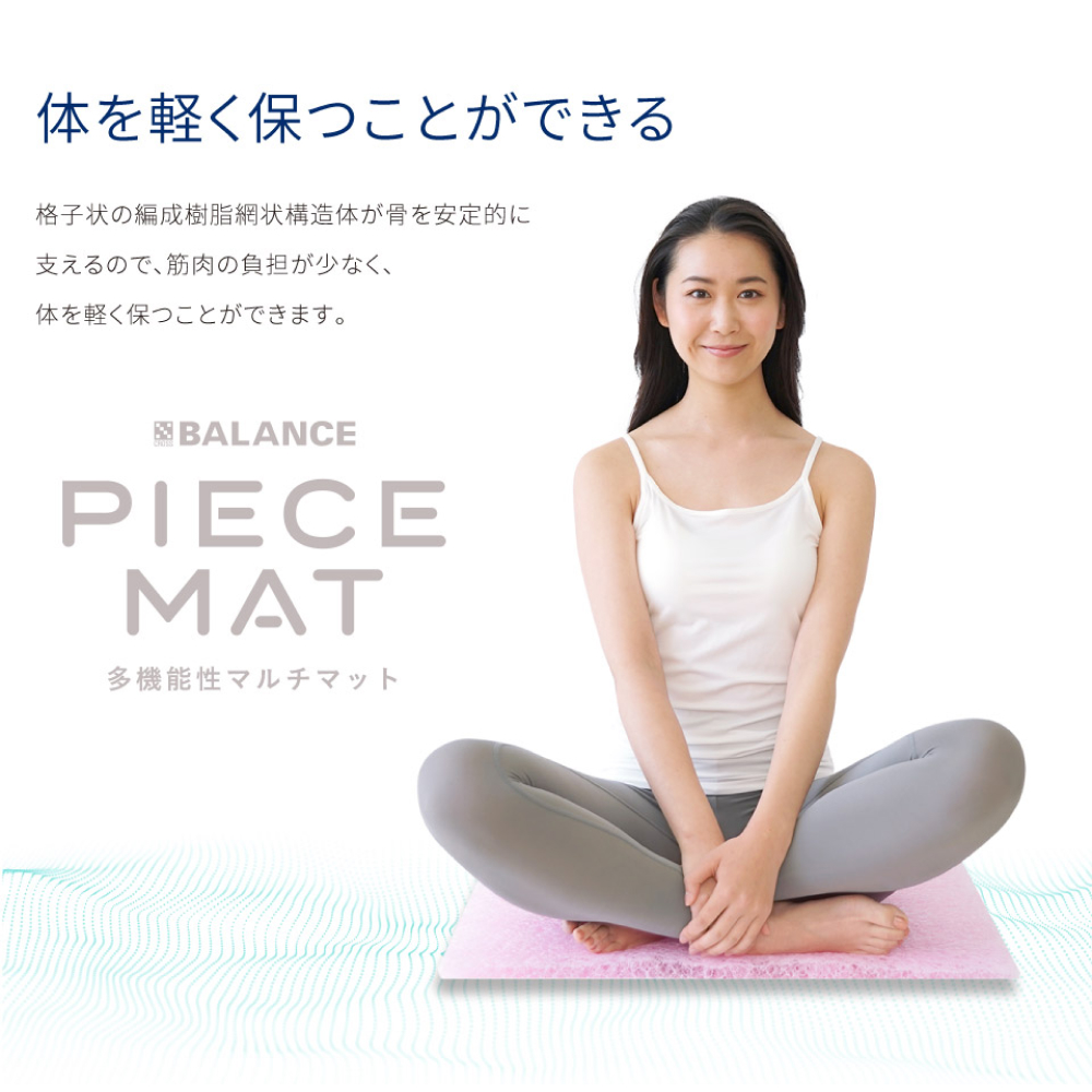 PIECE MAT（メッシュカバー)［Gray］