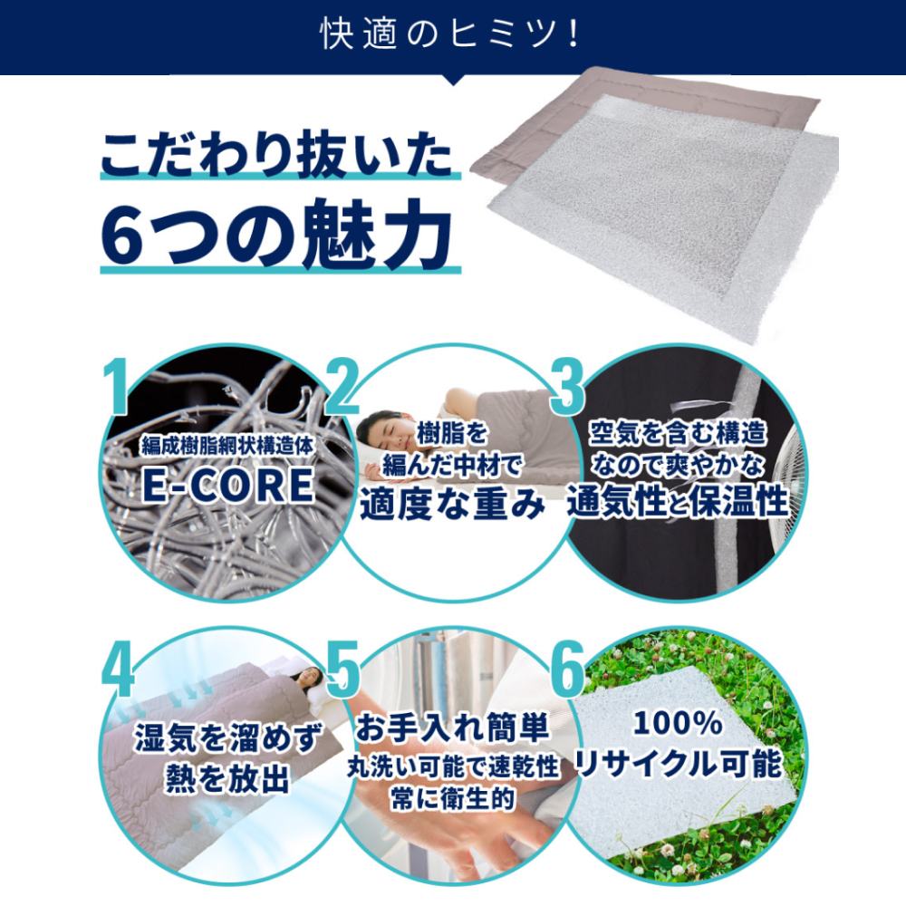 COMFORTER　ダブル