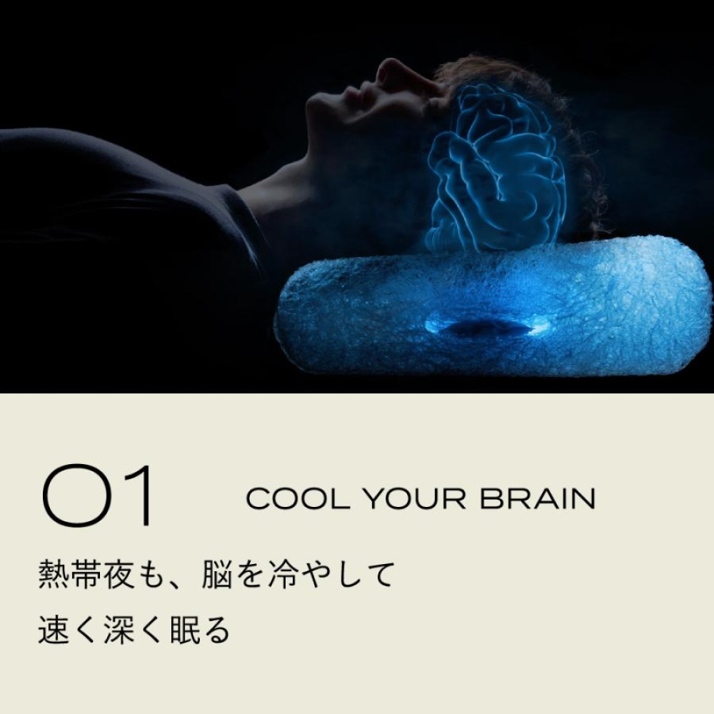 ブレインスリープ ピロー " パーフェクトクール " ブルー  