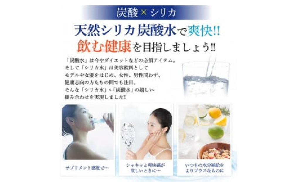 biora天然シリカ炭酸水 500ml×24本×12回 炭酸水 シリカ ミネラ