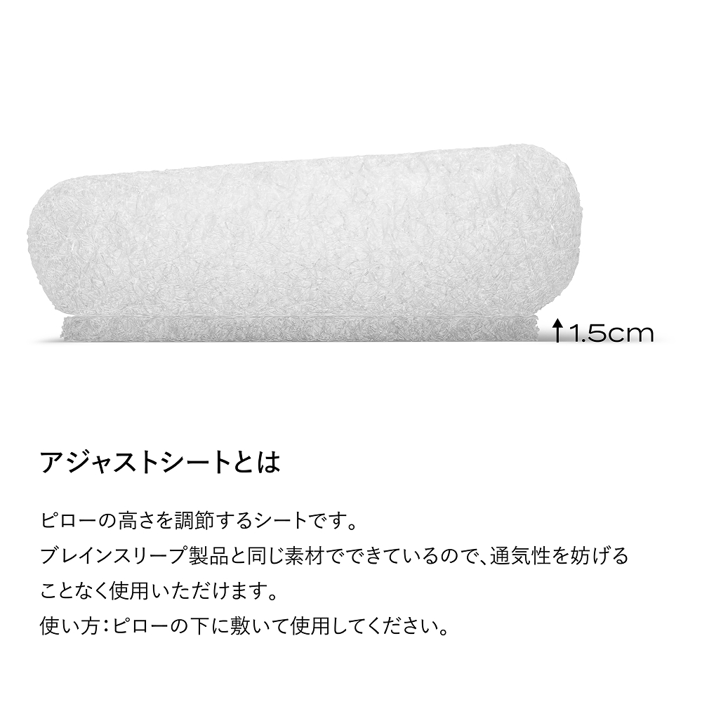 ブレインスリープ ピロー STANDARD ＋ アジャストシート 枕 ま