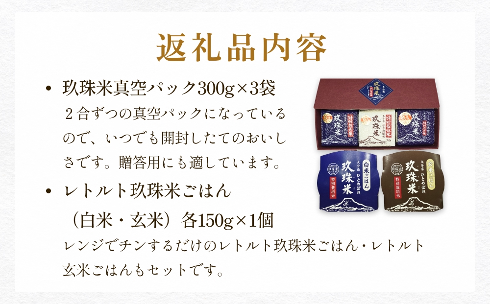 【お中元対象】大分県産 玖珠米 ひとめぼれ 真空パック3個 