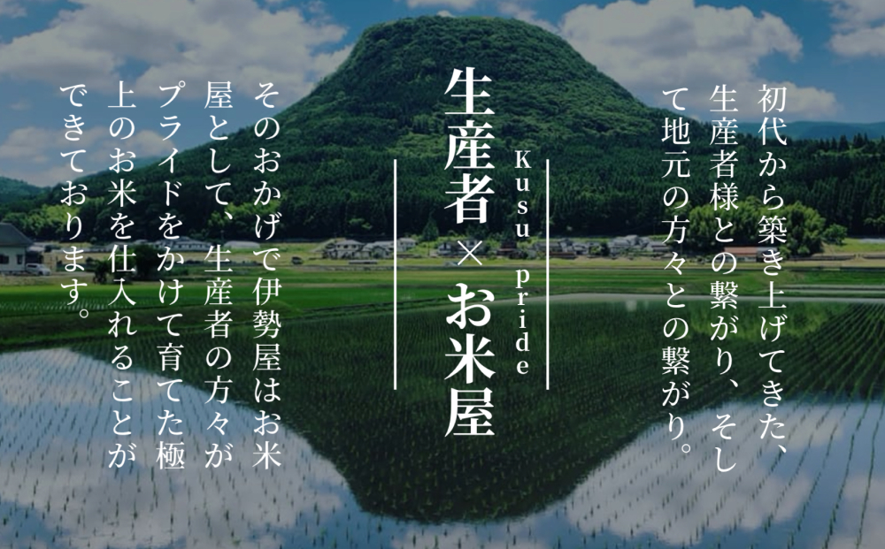 【 伊勢屋オリジナル 】【 令和7年産 】【 精白米 ４kg入 】
