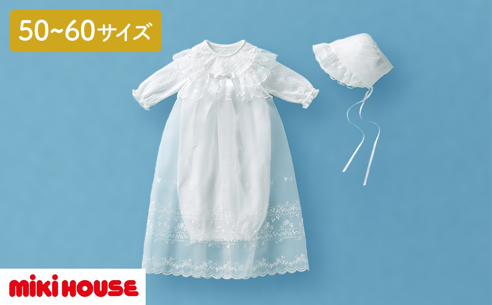 ミキハウス　セレモニードレスセット（1960） 赤ちゃん ベ