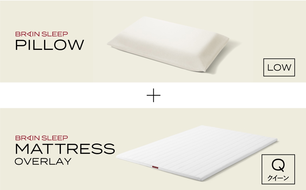 ブレインスリープ マットレス オーバーレイ クイーン（ホ