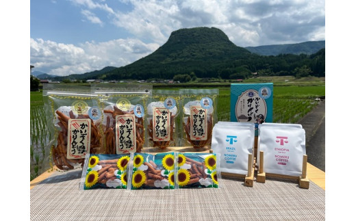 かいぞくかりんとうとドリップコーヒーのセット(Bコース)