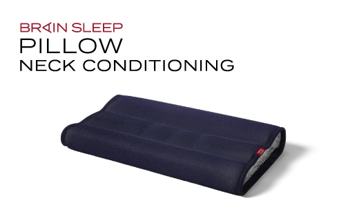 ブレインスリープ ピロー ネックコンディショニング + カバ