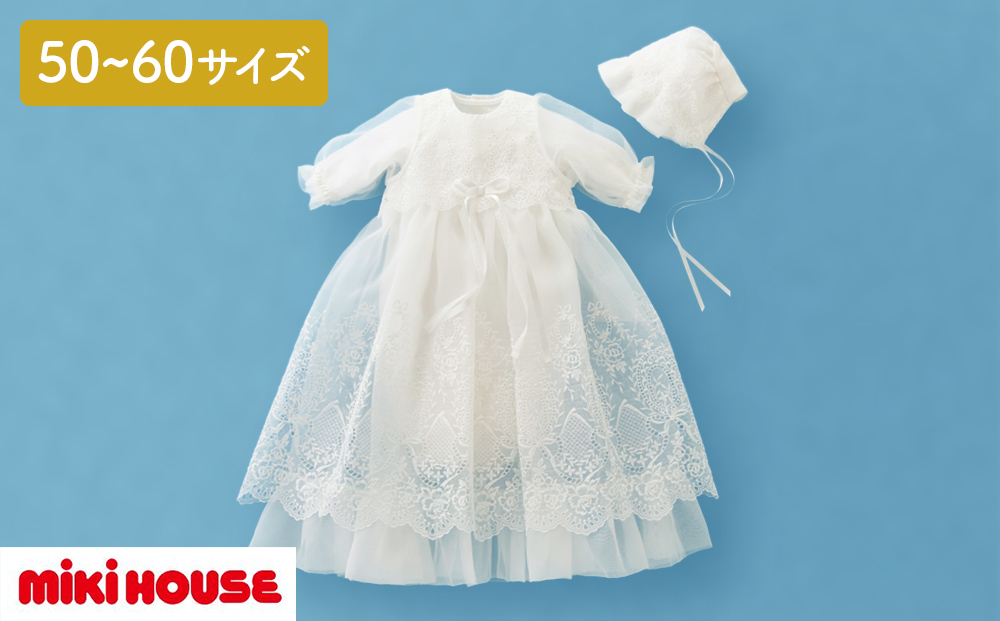 ミキハウス　セレモニードレスセット（1969） 赤ちゃん ベ