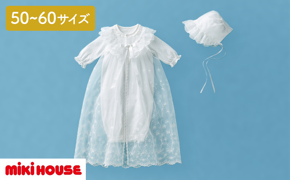 ミキハウス　セレモニードレスセット（1964） 赤ちゃん ベ