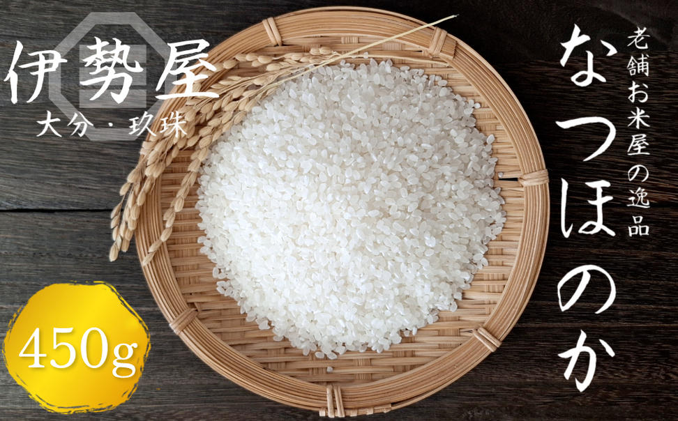 【令和7年産　新米】【お試しパック　精白米　3合入】【大