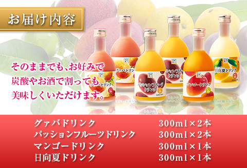 □宮崎果汁　ハーフボトル6本セット(合計1.8L)