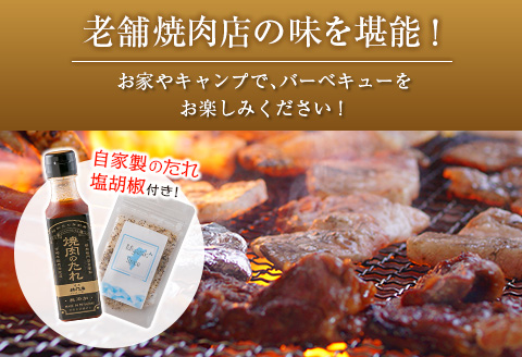 ◇宮崎県産のお肉を堪能!! 老舗焼肉店の焼肉セット（タレ・塩胡椒付き ）計1kg以上