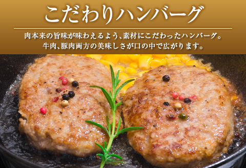 ◆宮崎県産こだわりハンバーグとチーズインハンバーグセット(合計1.26kg)