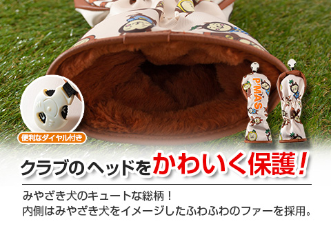 ◆宮崎県シンボルキャラクター「みやざき犬」ヘッドカバー(ユーティリティー用)