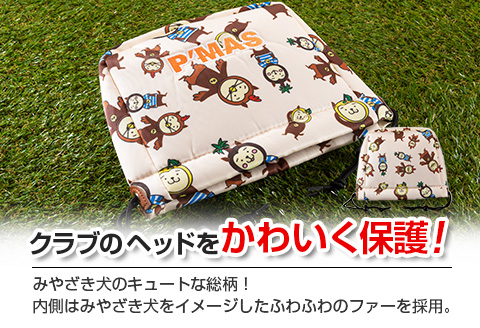 ◆宮崎県シンボルキャラクター「みやざき犬」ヘッドカバー(アイアン用)