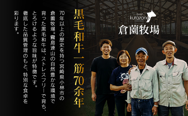 宮崎県産 倉薗牧場 A5等級 宮崎牛 赤身づくし 厚切り 焼肉用 2パック