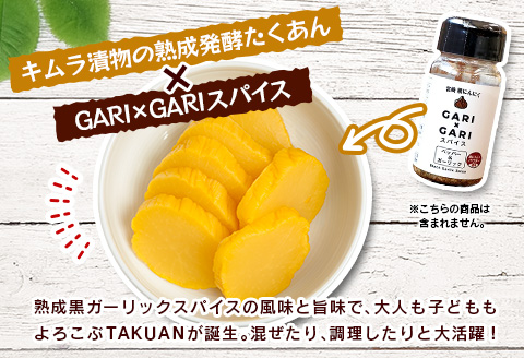 GARI☓PORI たくあん 2種セット 合計320g 国産 漬物