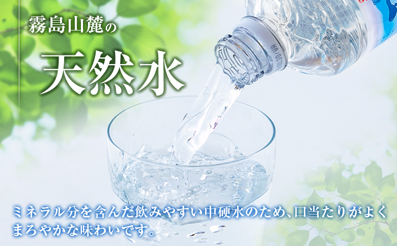【定期便 3か月】 霧島山麓の天然水 590ml×24本入 3回 サンＡ ミネラルウォーター 飲料水 常温保存 宮崎 3か月定期便