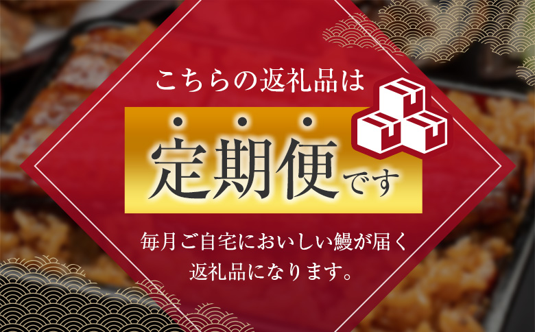 ＜定期便＞2尾×全12回 国産 うなぎ 蒲焼 有頭 計4.3kg以上（1回あたり 計362g以上） 肝焼き・たれ付き 宮崎県産 鰻 中村商店