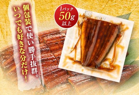 宮崎県産 うなぎ 蒲焼 切身 10パック 計500g 個包装 国産 鰻 10枚 切身10パック（計500g）