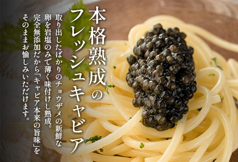 宮崎キャビア1983 (50g)