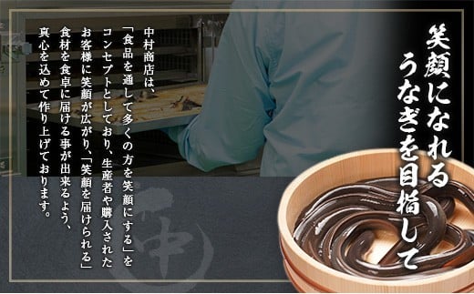 ◆中村商店 うなぎ蒲焼2尾セット 計362g以上 肝焼き付 うなぎ蒲焼 2尾