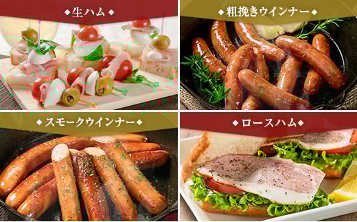 【PREMIUM PORK】 尾鈴豚 ハム ソーセージ 詰め合わせ 合計1,515g 9種 セット 宮崎県産