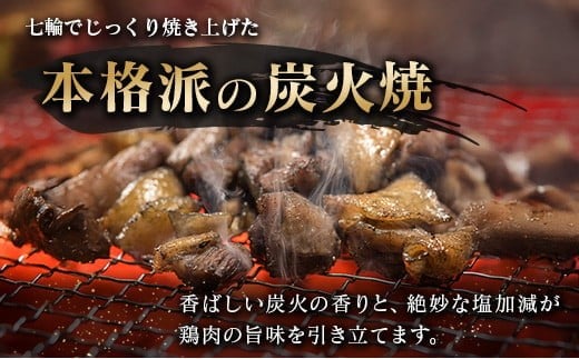 宮崎スティック 鶏の炭火焼 10本 地鶏 おつまみ