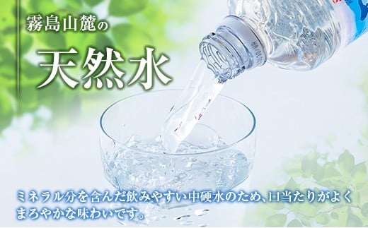 【定期便 3か月】 霧島山麓の天然水 590ml×24本入 3回 サンＡ ミネラルウォーター 飲料水 常温保存 宮崎 3か月定期便