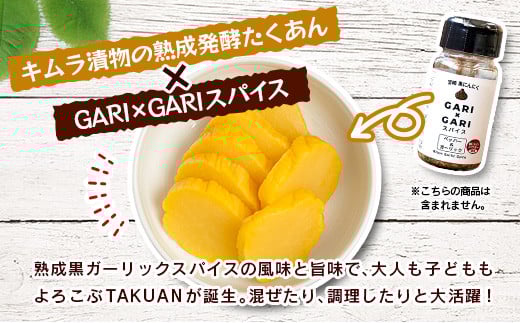 GARI☓PORI たくあん 2種セット 合計320g 国産 漬物