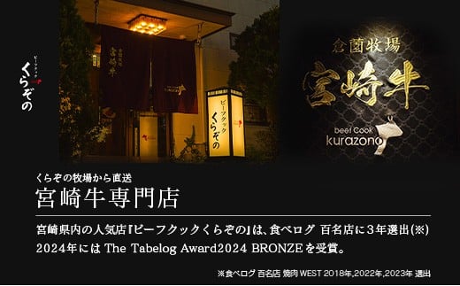 【産地直送】宮崎県産 A5等級 宮崎牛 とろけるロース