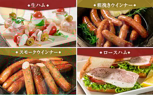 【PREMIUM PORK】 尾鈴豚 ハム ソーセージ 詰め合わせ 合計1,395g 8種 Aセット 宮崎県産