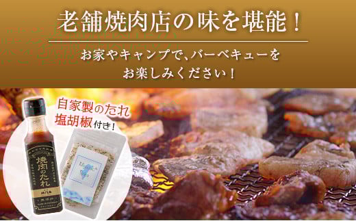 ◇宮崎県産のお肉を堪能!! 老舗焼肉店の焼肉セット（タレ・塩胡椒付き ）計1kg以上