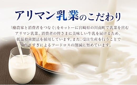 牛乳屋さんが作った さわやか 乳製品 セット 3種 宮崎県産