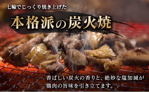 宮崎スティック 鶏の炭火焼 10本 地鶏 おつまみ
