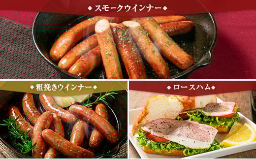 【PREMIUM PORK】 尾鈴豚 ハム ソーセージ 詰め合わせ 合計1,185g 7種 セット 宮崎県産