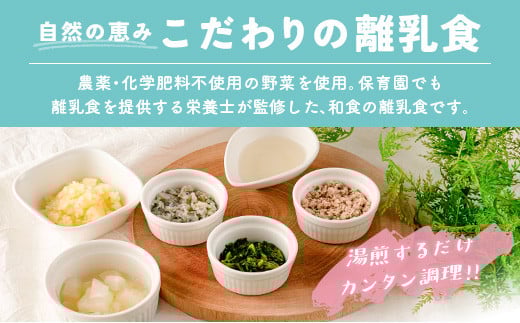 月齢に合わせた離乳食セット(12～18か月向き) 合計600g