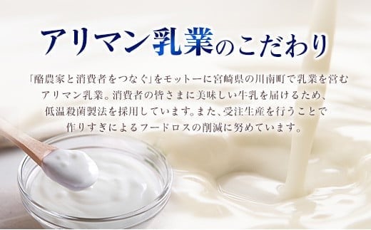 牛乳屋さんが作った 乳製品 スペシャル セット 6種 宮崎県産