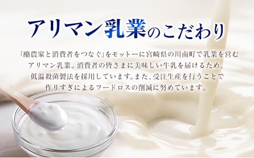 牛乳屋さんが作った 乳製品 スペシャル セット 6種 宮崎県産