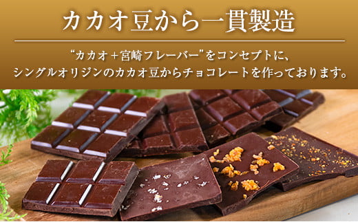 無添加ハイカカオチョコレートセット（4種のフレーバー）