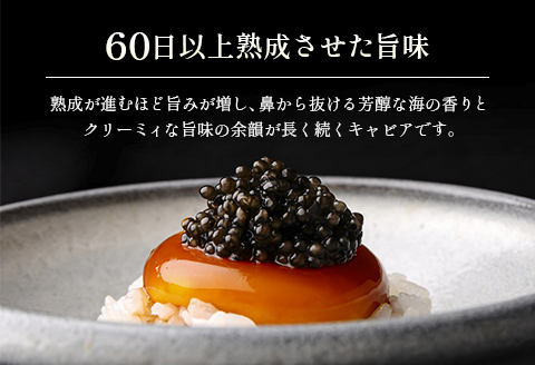 宮崎キャビア1983 (20g)