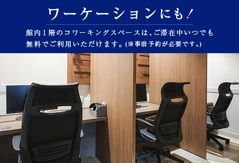 ベッセルホテル都城　ツインルーム宿泊券　夕食「黒毛和牛焼肉」・朝食「和洋バイキング」付き