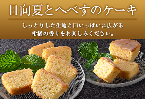 □延岡学園＆北川はゆまコラボスイーツセット