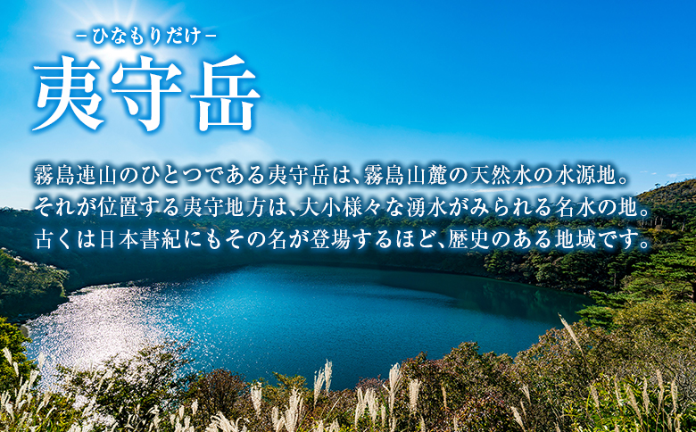 霧島山麓の天然水 590ml×24本 ペットボトル サンＡ 宮崎県産 単品（590ml×24本）
