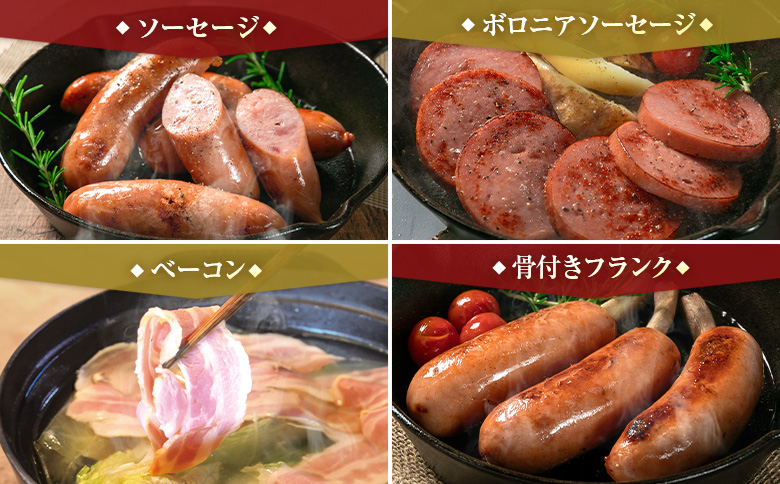 【PREMIUM PORK】 尾鈴豚 ハム ソーセージ 詰め合わせ 合計1,395g 8種 Aセット 宮崎県産