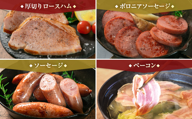 【PREMIUM PORK】 尾鈴豚 ハム ソーセージ 詰め合わせ 合計1,305g 8種 Bセット 宮崎県産