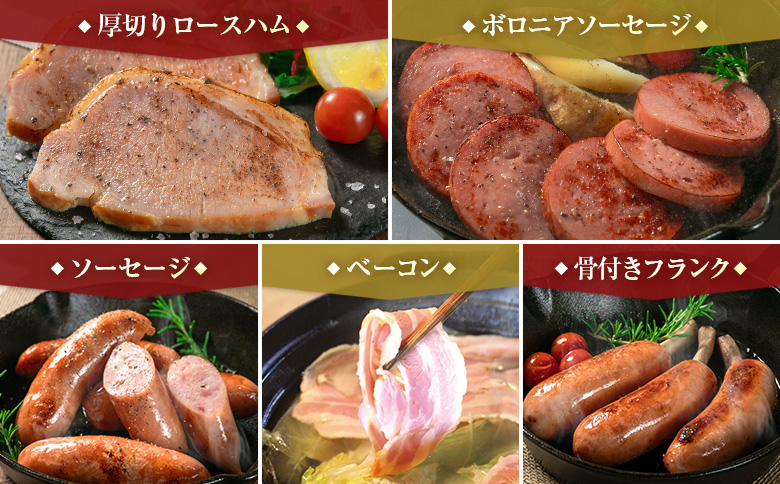 【PREMIUM PORK】 尾鈴豚 ハム ソーセージ 詰め合わせ 合計1,515g 9種 セット 宮崎県産