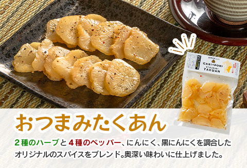 GARI☓PORI たくあん 2種セット 合計320g 国産 漬物