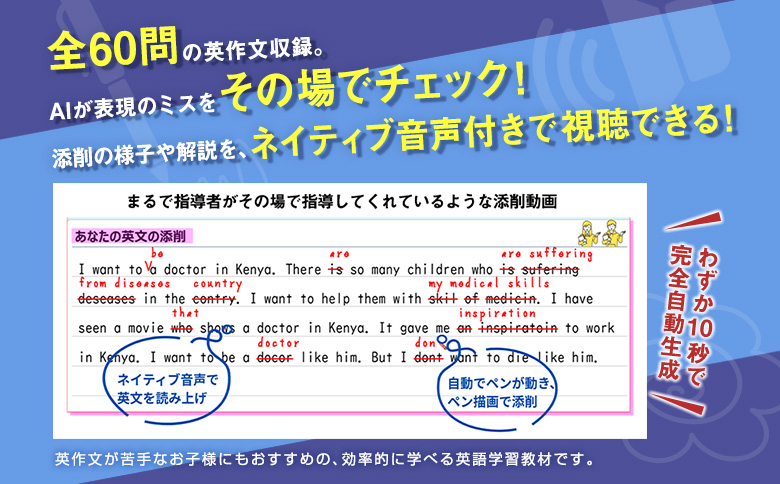 ai AViC 英作文対策編 オンライン 添削 英語 学習 全60問